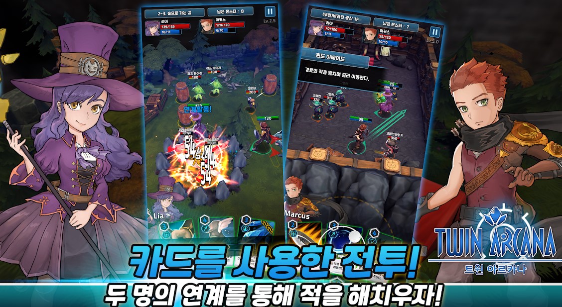 TWIN ARCANA 中文版