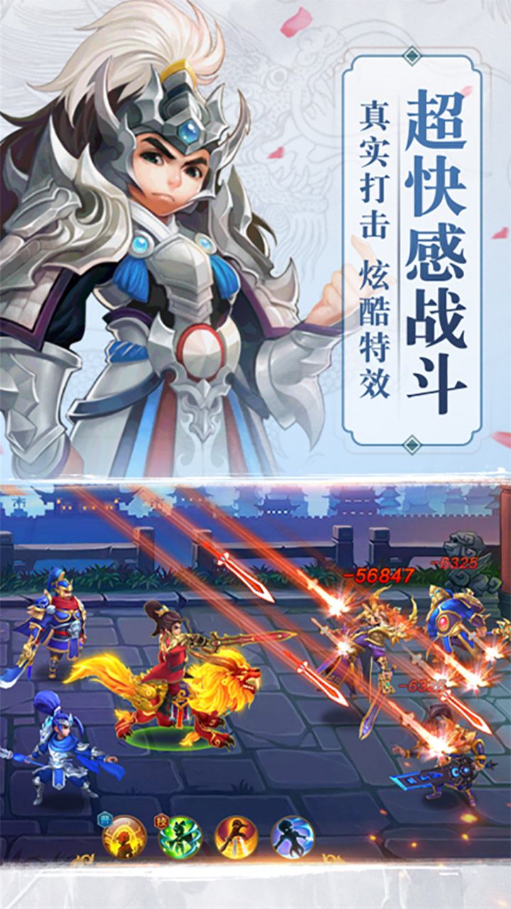 暴打三国志