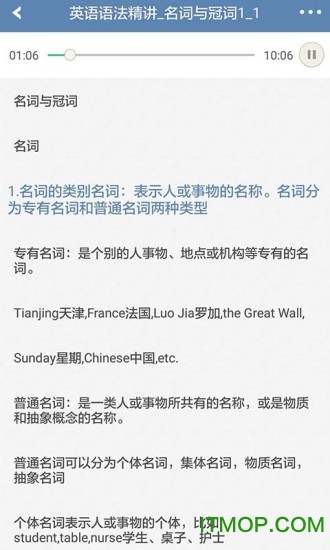 英语语法精讲 英语语法精讲