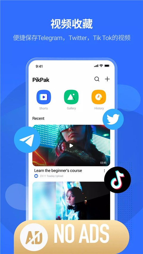 pikpak网盘 官方版