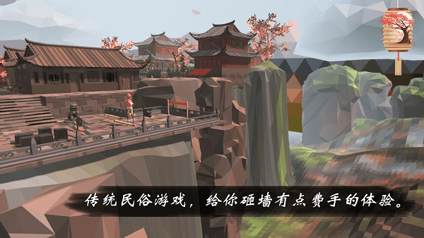 高跷模拟：非遗版