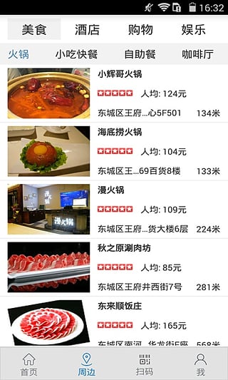 中国搜索
