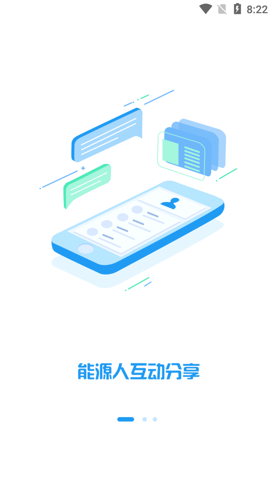 能源Link