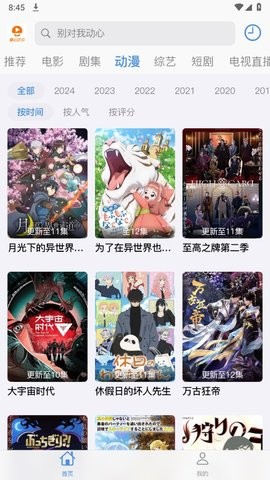 蘑菇视频APP安装无限看-丝瓜安卓苏州