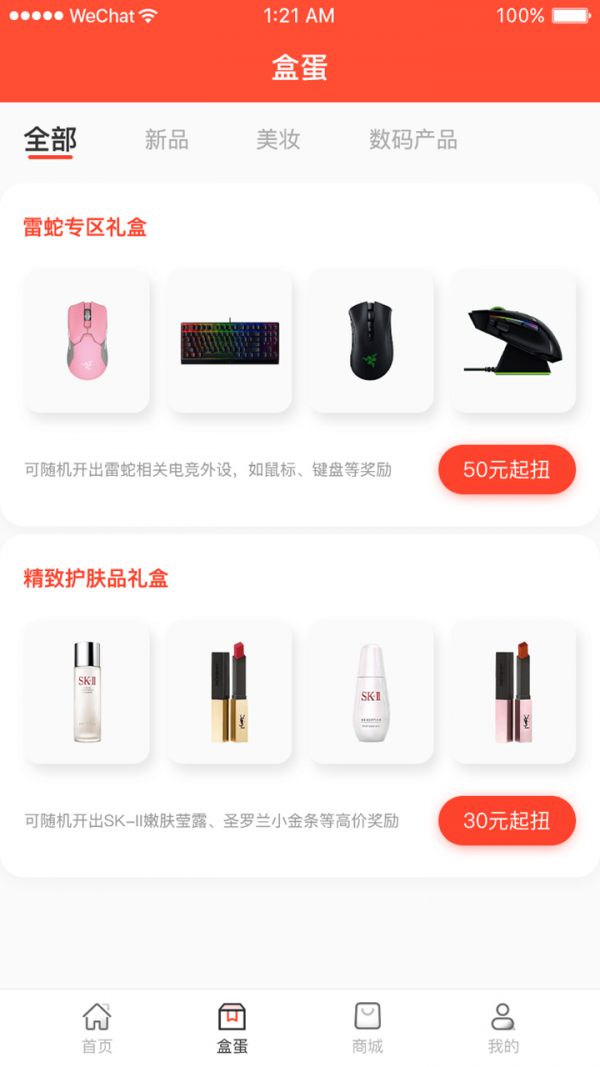 乐多品购