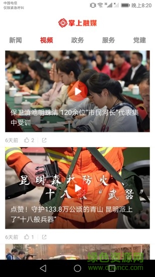 官渡融媒