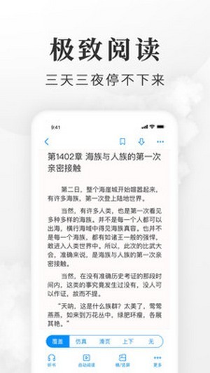 盛世小说10福利