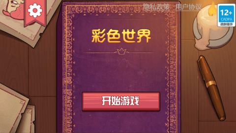 彩色世界 彩色世界