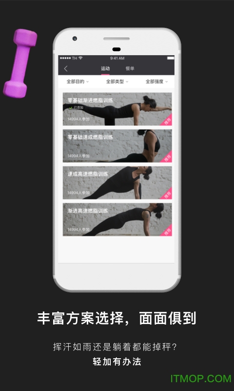 轻加减肥