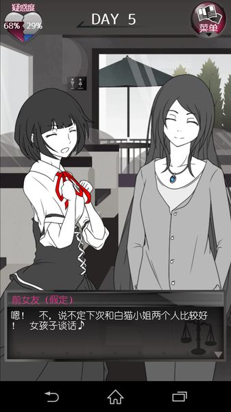 元カノ（仮）