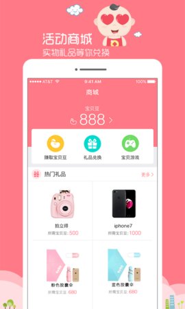 宝宝钱包