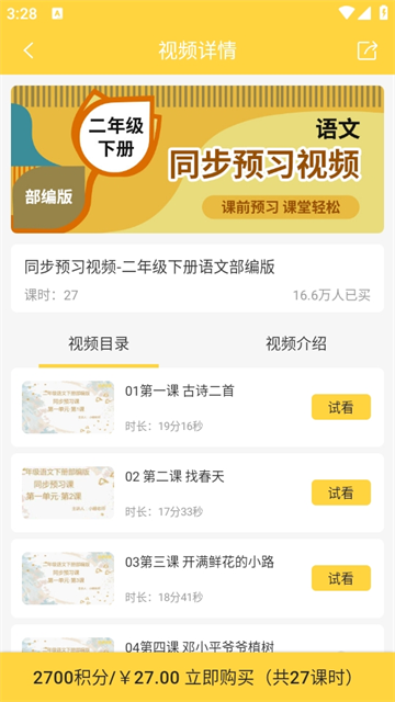 倍速课堂app