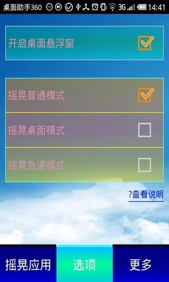 桌面助手