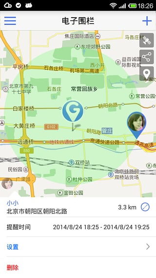 手机号定位软件