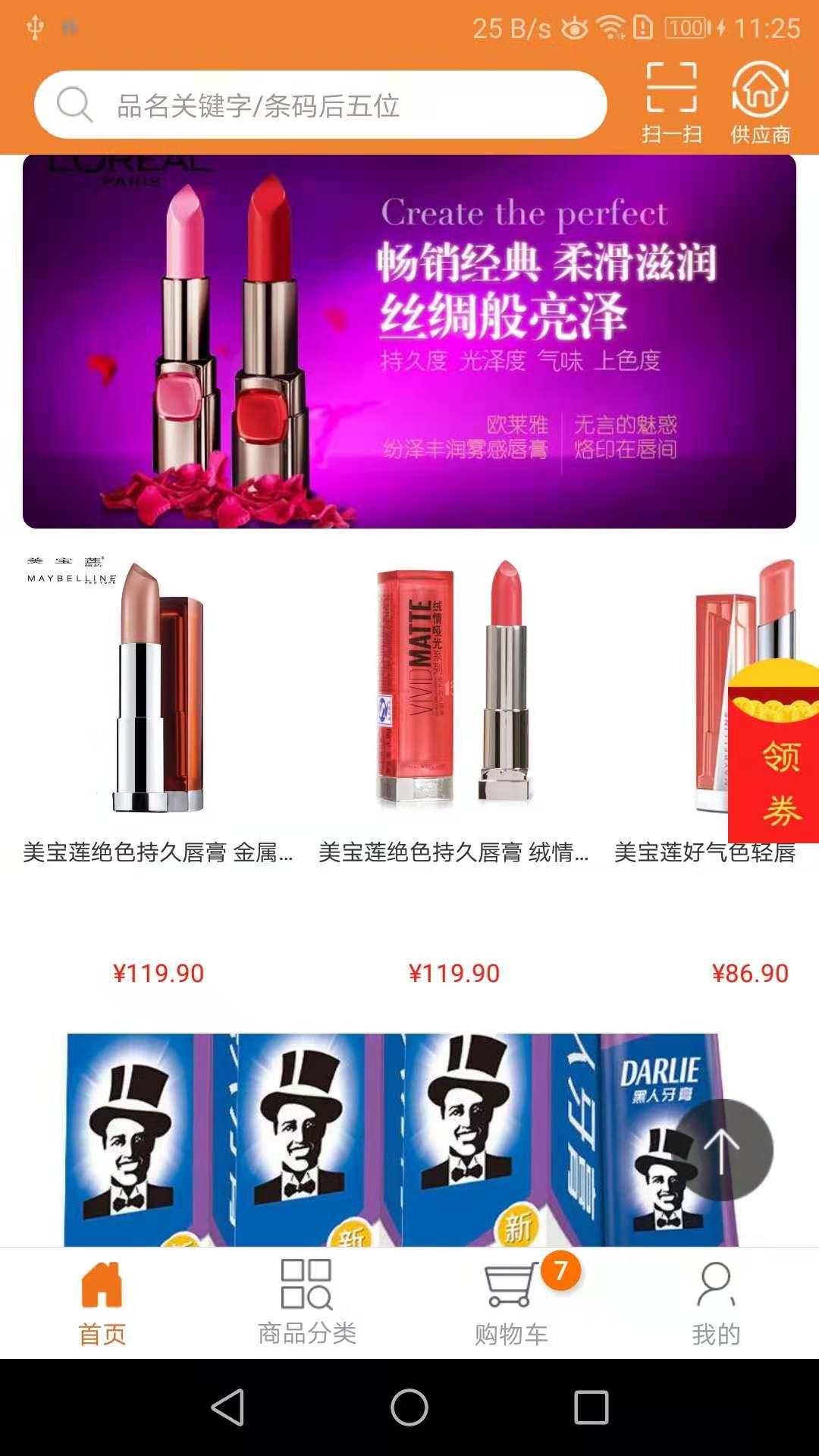 智订宝