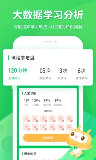 星火网校