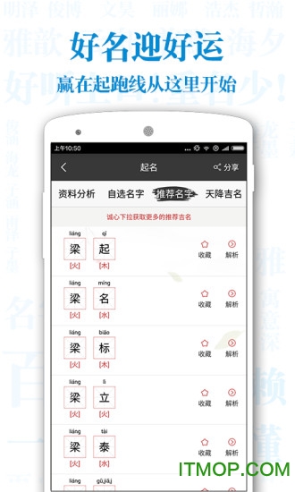 诗词起名