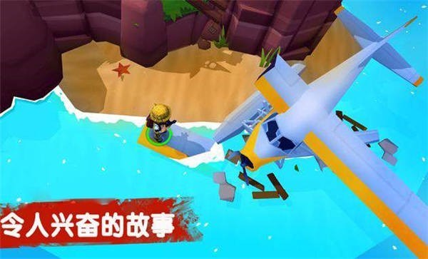 荒野求生21天原版