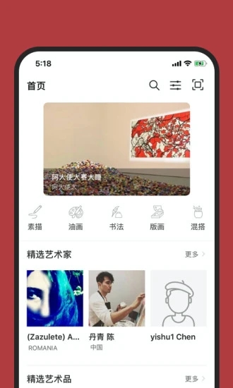 艺术全球