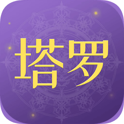 塔罗小子