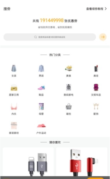 优惠喵