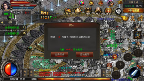 神途联盟