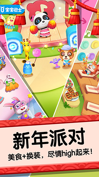 宝宝巴士奇妙屋旧版 安卓版v8.8.8.8