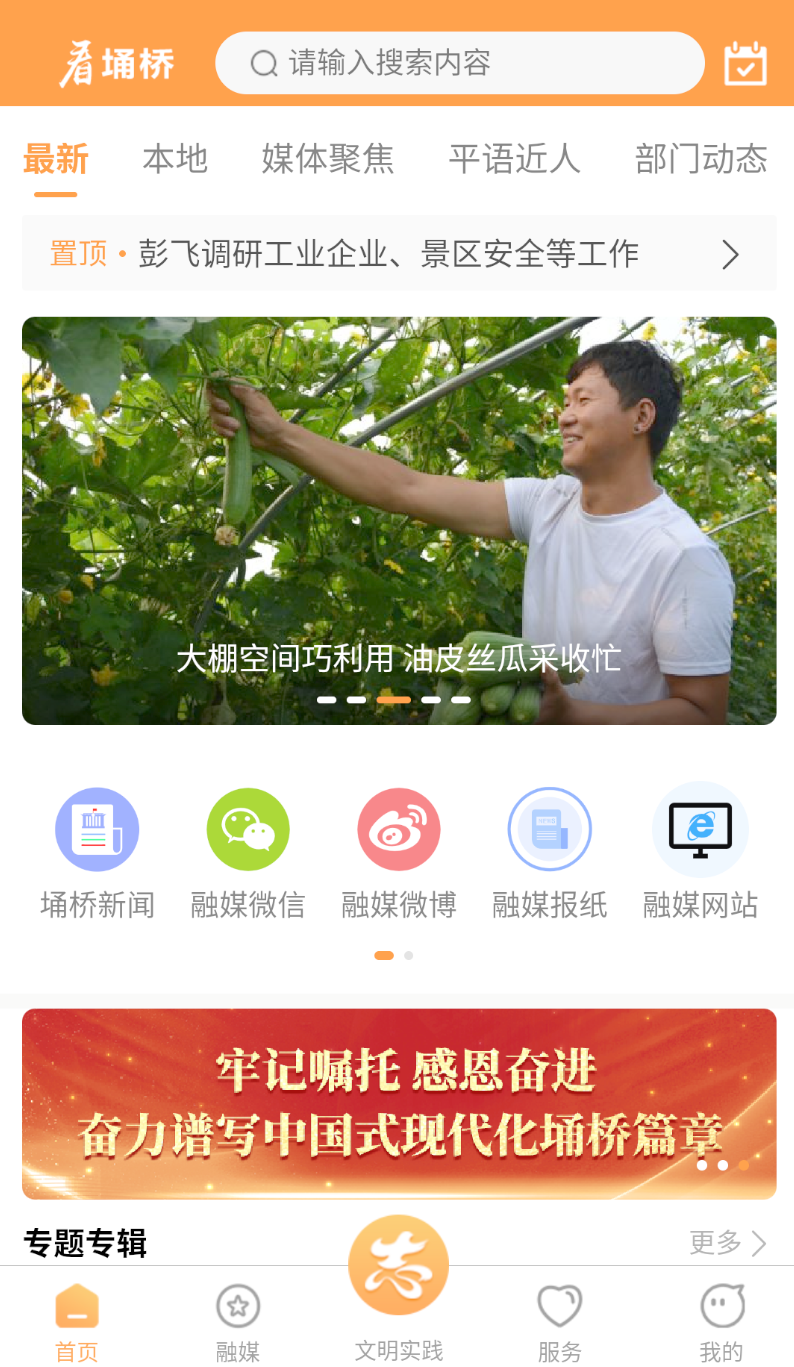 看埇桥