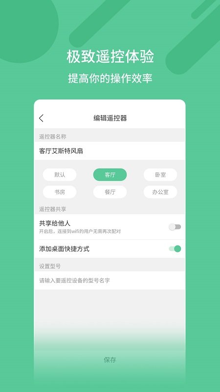 万能手机锁匙