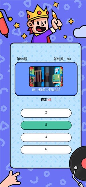 大题王