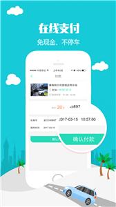 叭叭智行