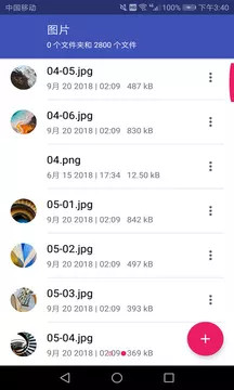 手机文件夹加密软件