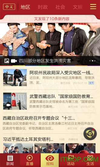 香巴拉资讯