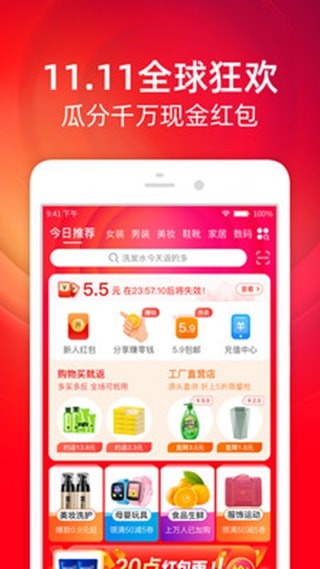 抢购准时宝