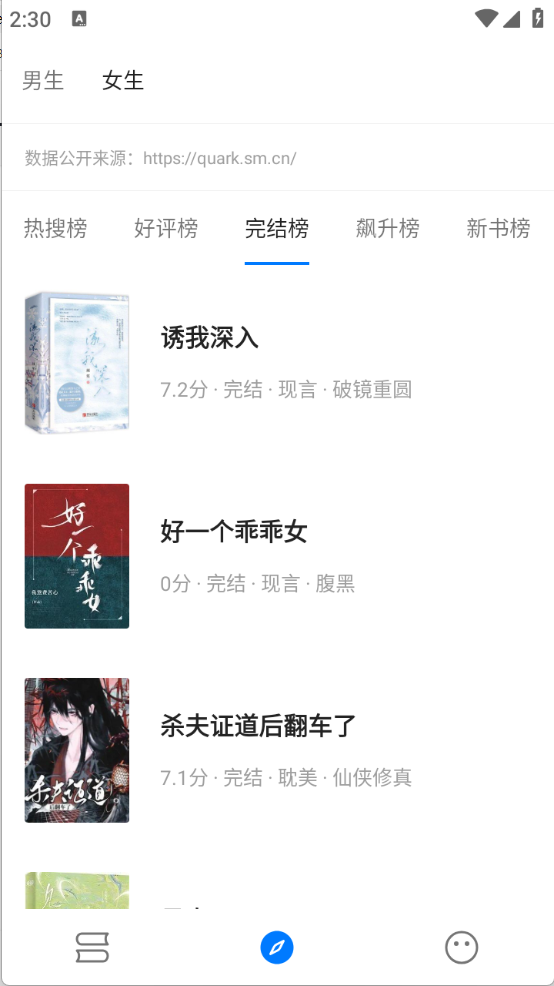 书海小说