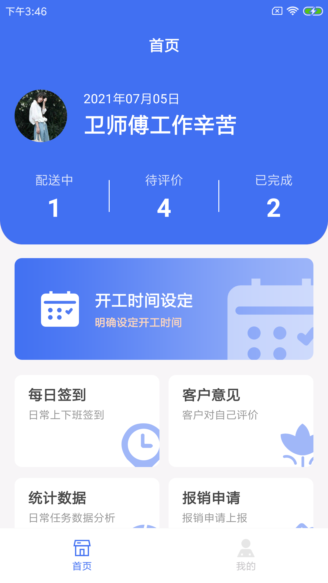 菜维达派