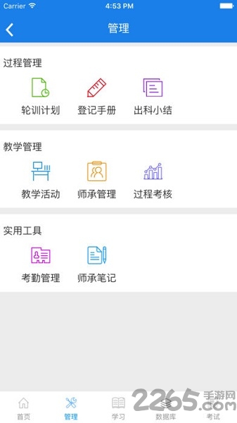 中医住培