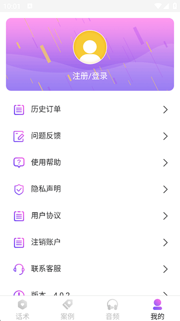 恋爱话术情话