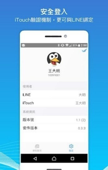中原智慧校园缴费平台