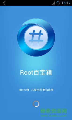 Root百宝箱