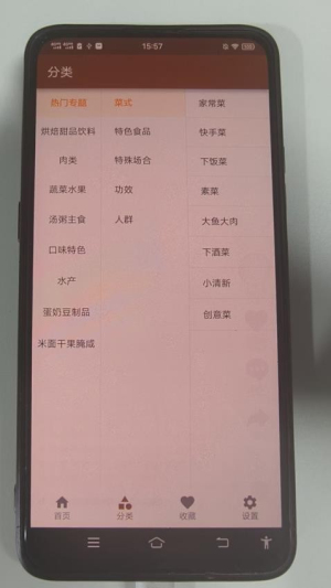 大象菜谱软件安卓版