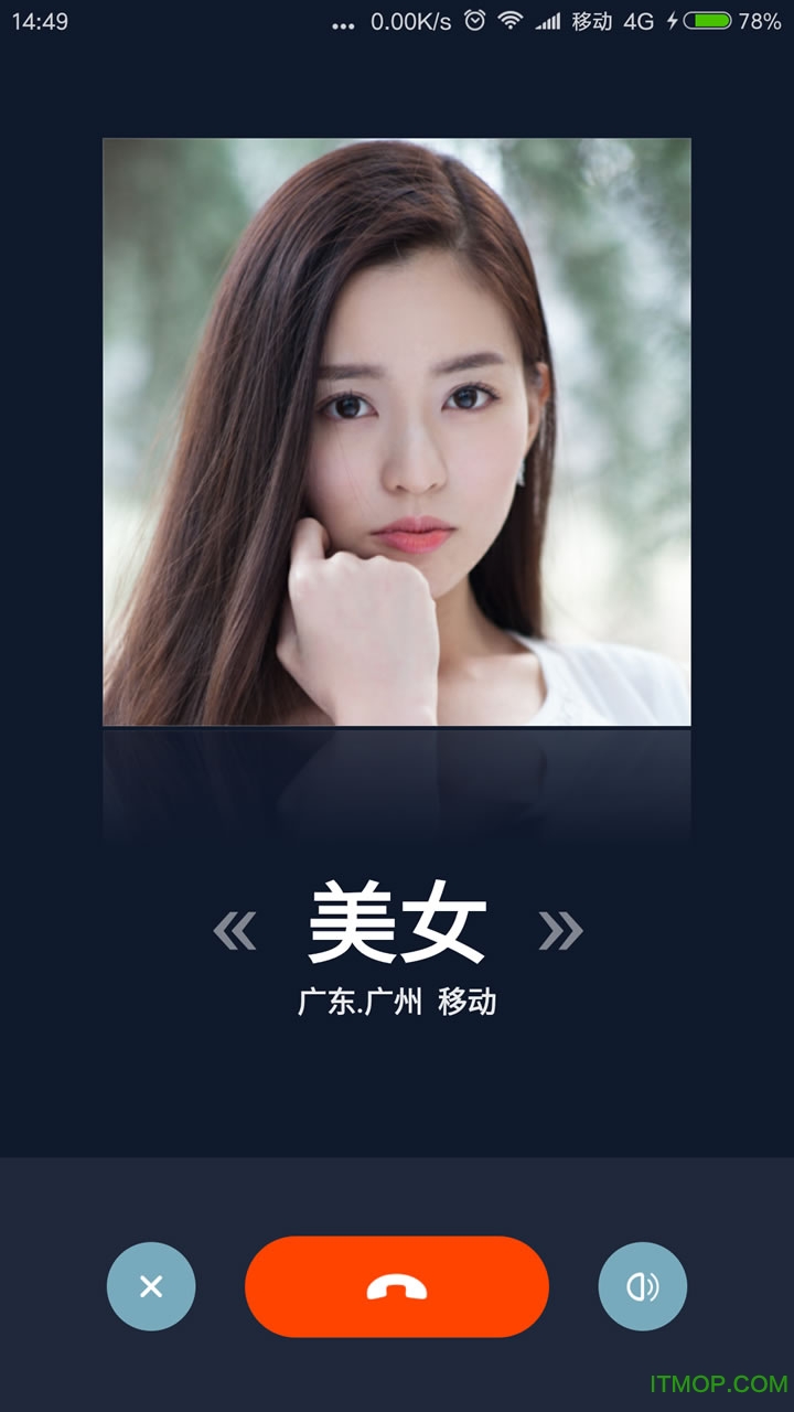酷秀全屏来电显示