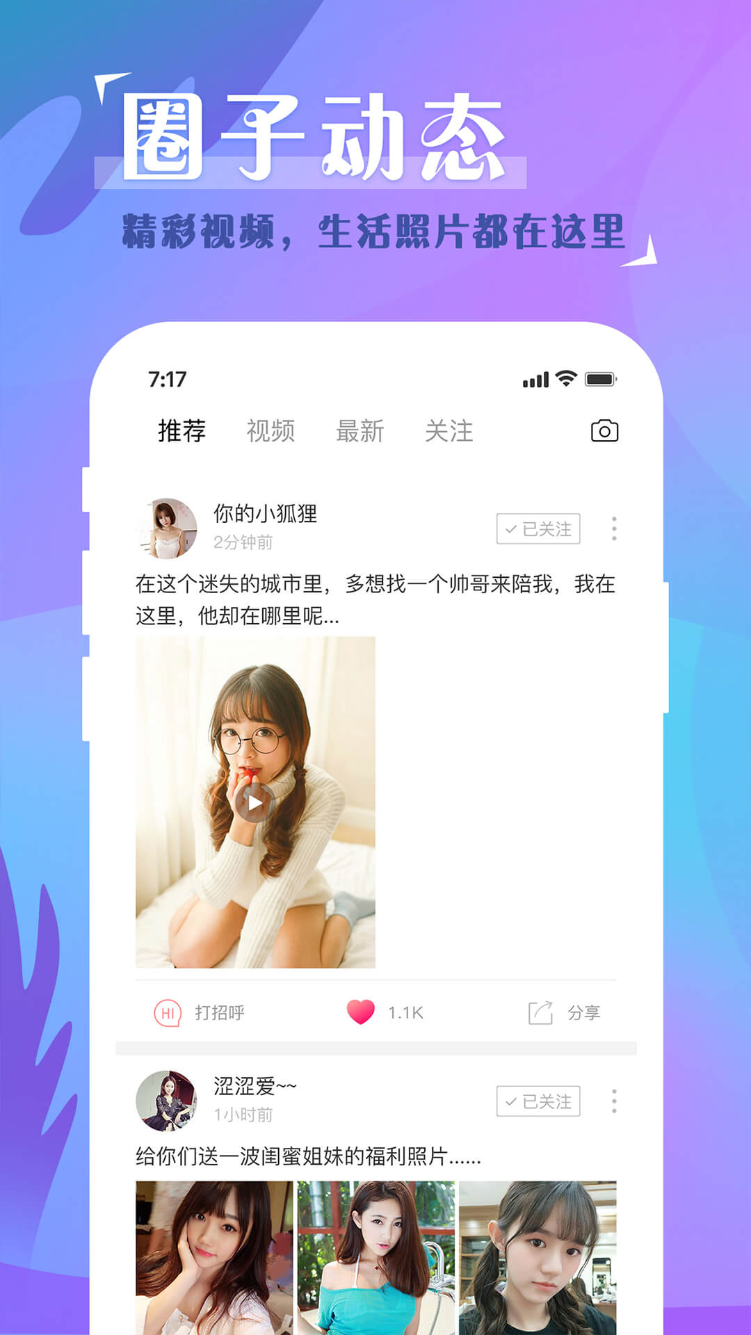 聊天视频