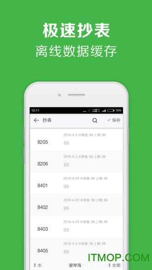 租房管理系统