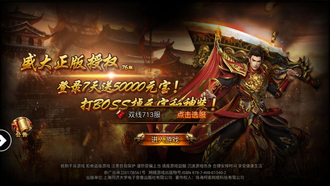 永生界神途