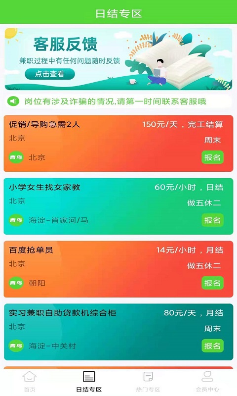 青鸟直聘