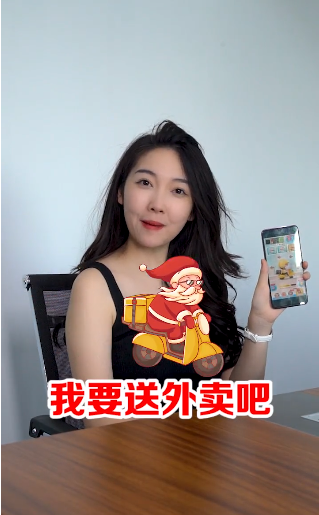 我要送外卖 我要送外卖