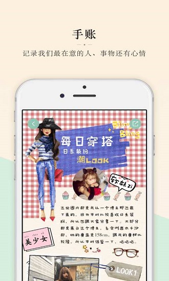 抹茶手账app(Mori手帐)