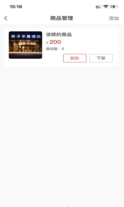 百宝香-商家端