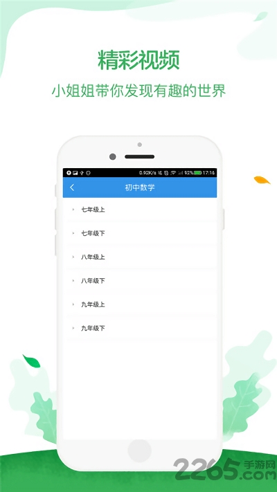 快对搜作业答案